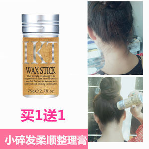 告别乱发烦恼，小碎发整理膏 你的护发造型全能助手