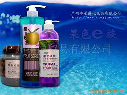 广州星爵贸易 专业头发护理及其他毛发用化学品产品解决方案