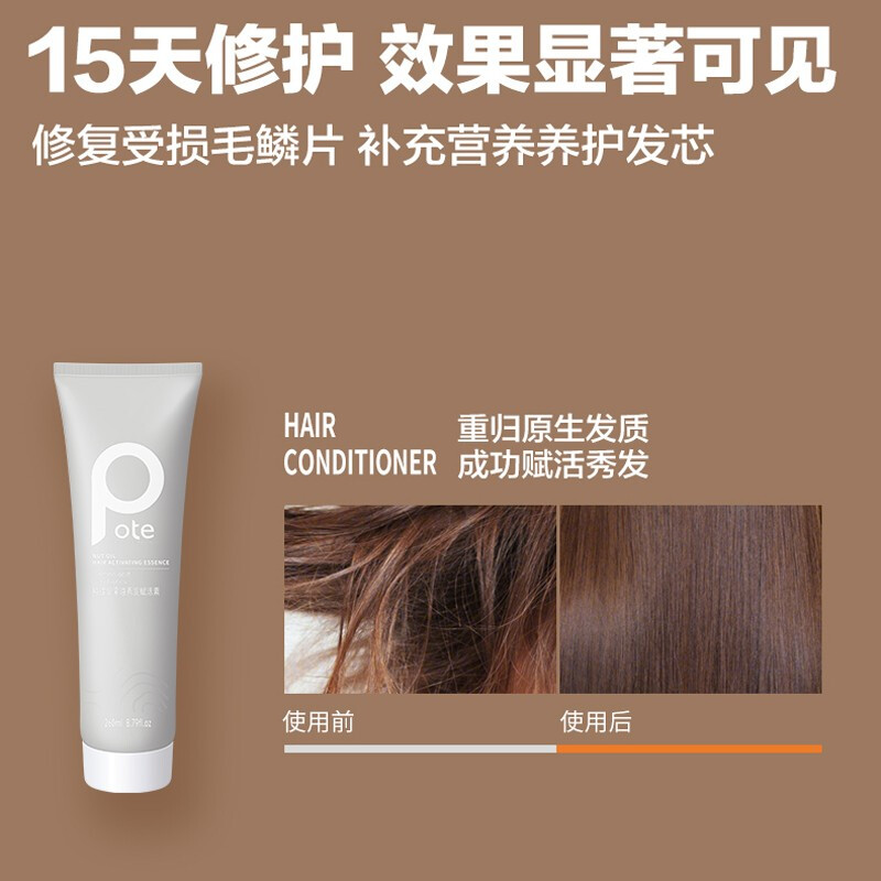 澳洲坚果油秀发赋活素 260ml深度补水滋润护发新体验